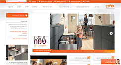 Desktop Screenshot of bluran.co.il