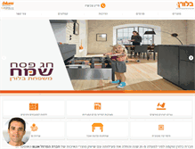 Tablet Screenshot of bluran.co.il